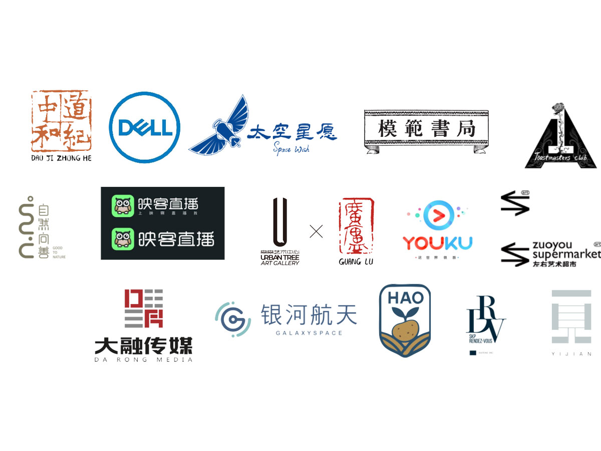 商业项目合作客户