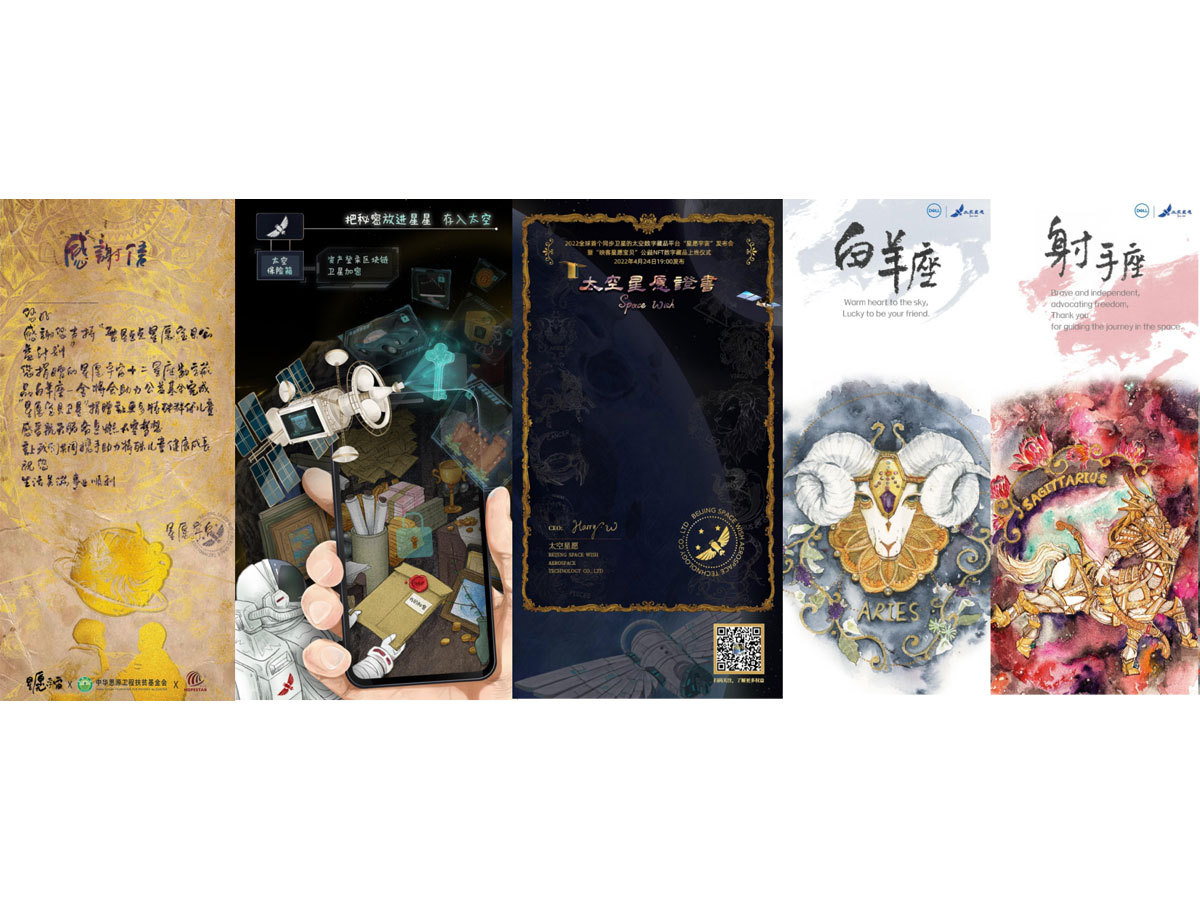 星愿宇宙项目设计